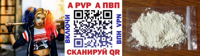 A-PVP мука  Борисоглебск 