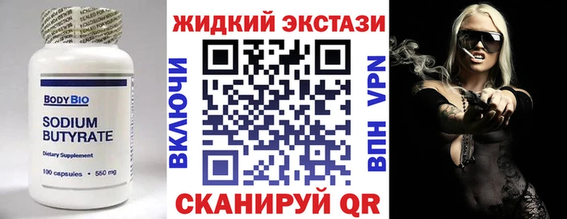 Бутират GHB  Борисоглебск 
