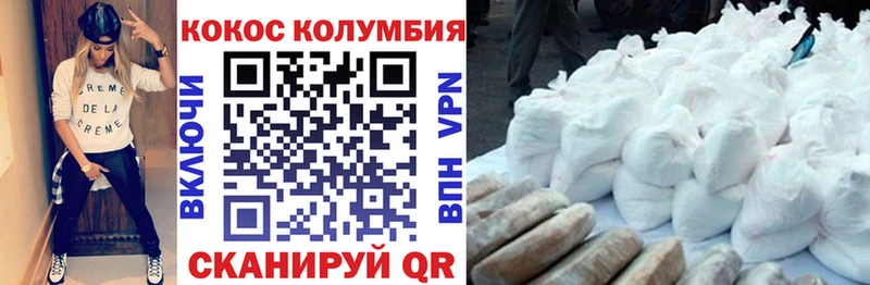 КОКАИН VHQ наркотики Борисоглебск