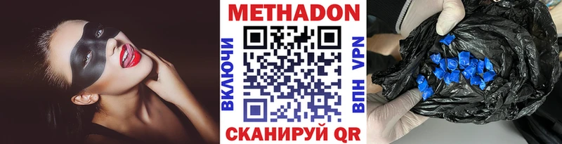 МЕТАДОН кристалл  где купить наркоту  Борисоглебск 