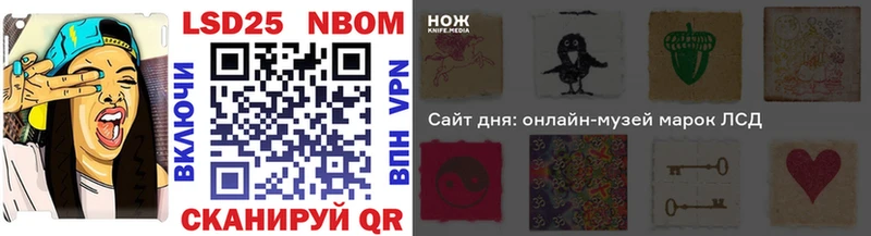 Марки 25I-NBOMe 1500мкг  Борисоглебск 